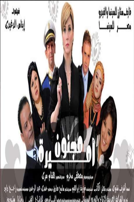 Crazy for a Princess